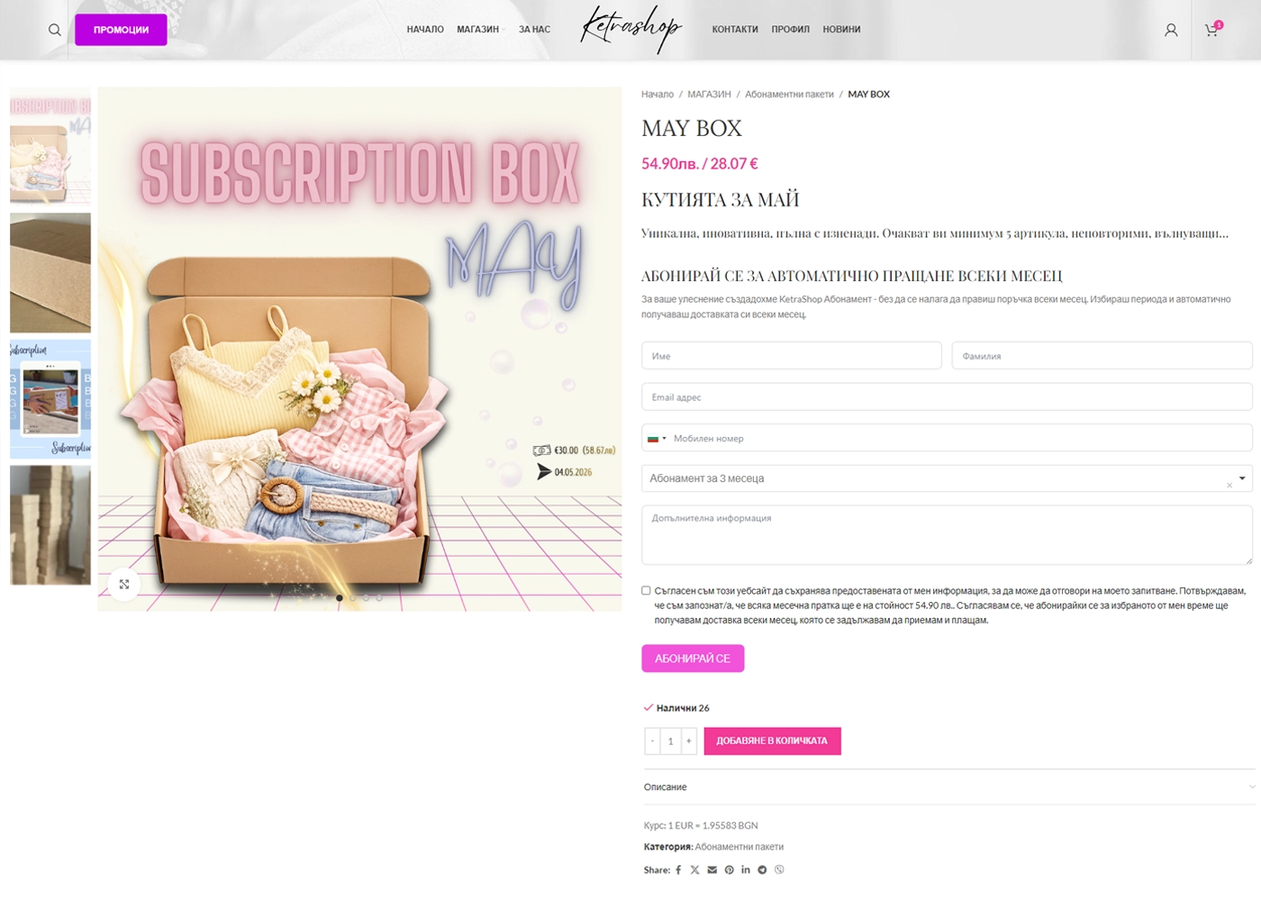 KetraShop.com — Product Showcase